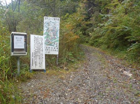 出だしが8:00と遅めだが、暗くなる前に弥生に到着すればよい