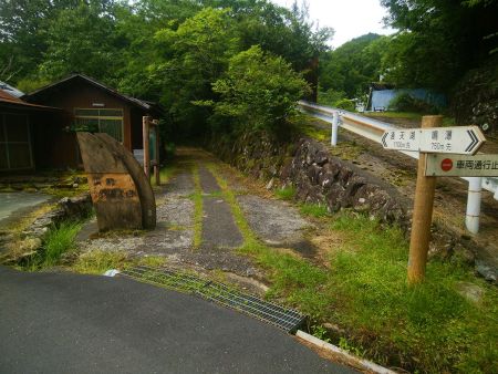 渓流歩道入口。この沢筋を歩くのは二回目なんだよね。結構長かった記憶がある