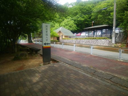 渓流入口の看板がある道路まで戻ってくることができた