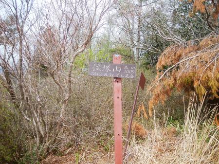 住塚山(1009m)のプレートはちょっとショボイ感じがした
