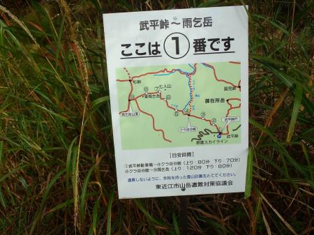 ①番、なぜか山頂が⑨番までなっているのが？でした