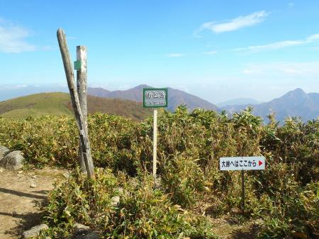 雨乞岳(1238m)