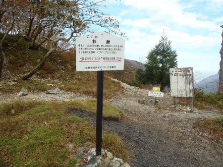 ここから御池鉱山旧跡を目指します