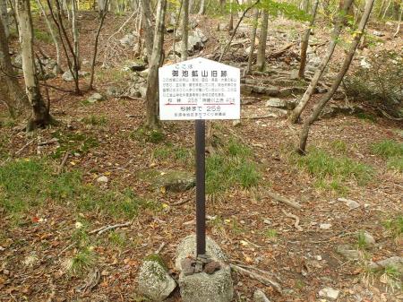 御池鉱山旧跡。後ろの階段を登りましたが何もありませんでした