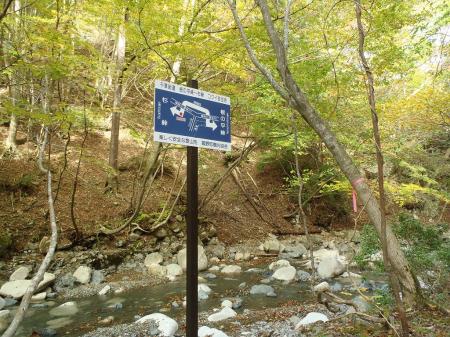 コクイ谷出合の看板がありますが、コクイ谷はちょい向こうです