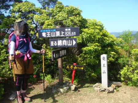 虫除け防護ネットを装着したまま山頂撮影するS嬢