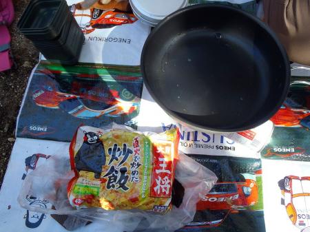 ここで昼食。持ってきたフライパンで王将のチャーハンを炒める