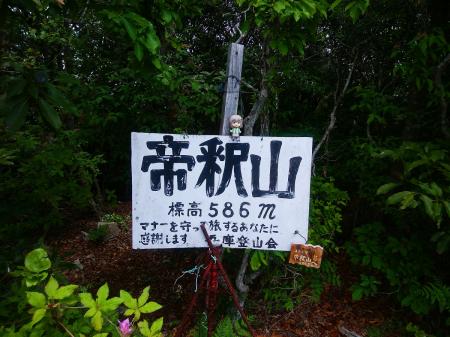 せっかくなので雪村あおいちゃんと看板を撮影
