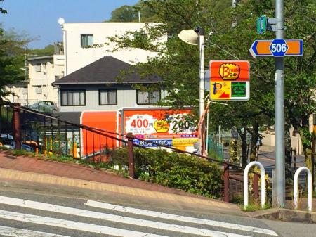 今日は有馬温泉の外れにあるこの駐車場よりスタート。オールタイム60分100円と激安