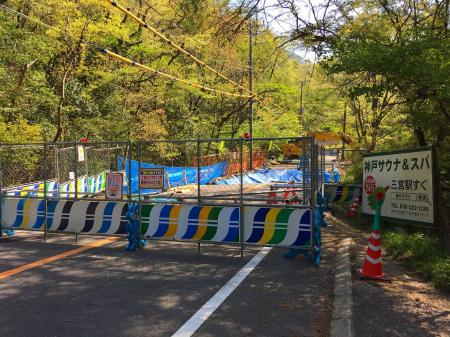 道路が陥没していた。これじゃあ通行止めになる＾＾；有馬温泉～有馬口まで行くにはぐるっと回って踏み切あって渋滞もするので、はやく復旧させてほしいのでは！？