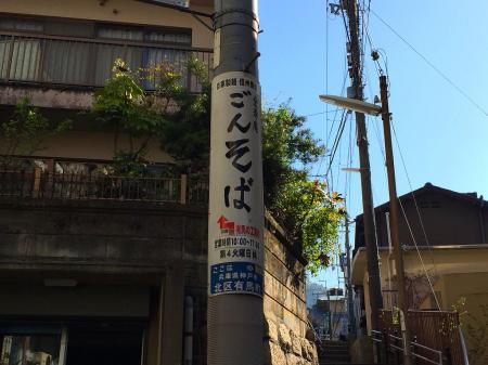 気になる名前のそばだったのでパシャッ（笑）