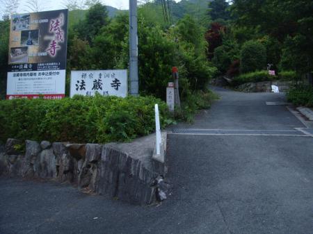 法蔵寺。ここをさらに登っていく