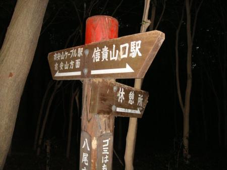 途中、休憩所もあり