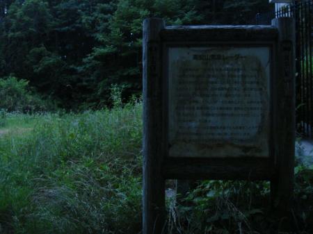 この樹林のピークが山頂。右に見える観測所の黒フェンス伝いに行く