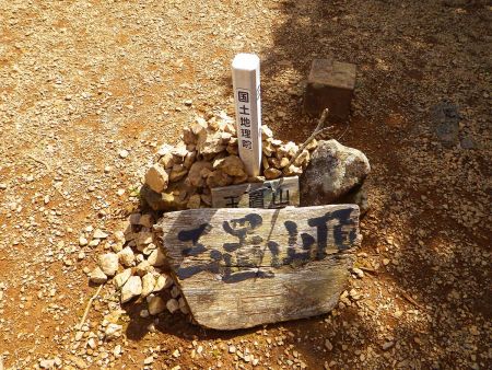 玉置山の山頂三角点と山頂プレートがあって、ここで記念撮影する参拝者や家族連れがたくさんいた