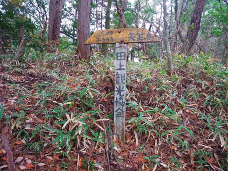 結構古い道標だけど親切にも設置してある