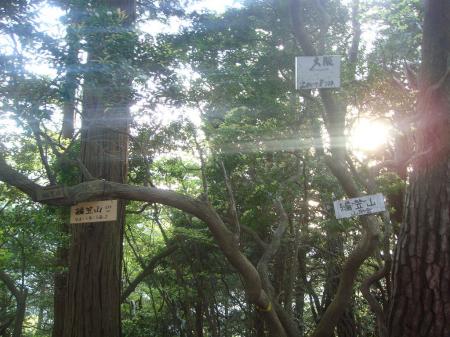 編笠山（635m）に到着