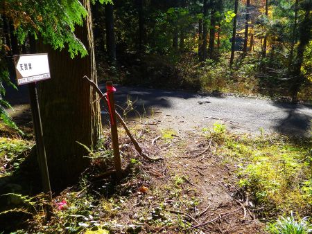 岩尾谷登山口まで下ってきた。ここを右に曲がって林道をひたすら歩く