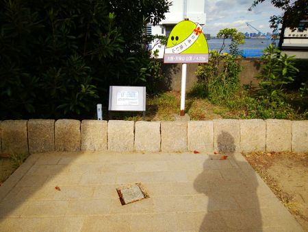 日本で一番低い山とされる天保山の山頂(4.53m)に到着