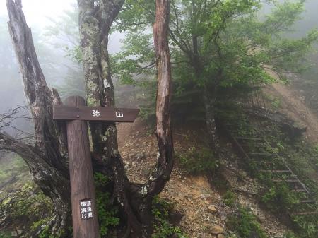 ザンキ平肩に到着