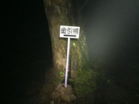 本来は19時にここの予定だったが40分ロス。ここからナイトトレのルーファイが始まる