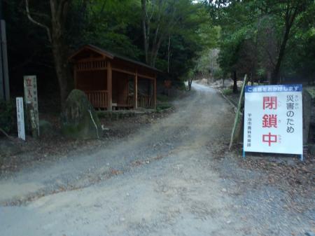 天ヶ瀬森林公園
