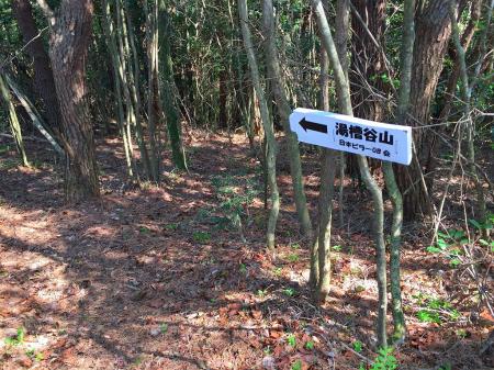 湯槽谷山へ向かう