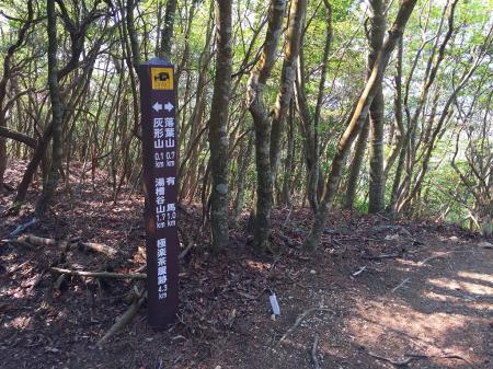 続いて落葉山へ向かう