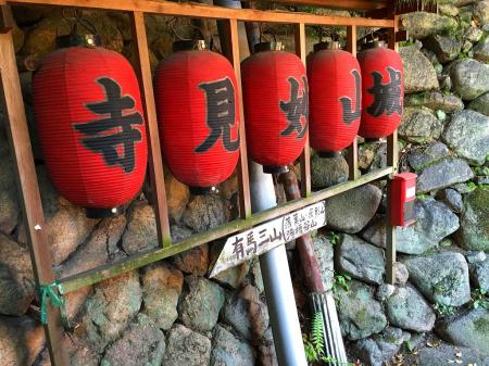 有馬温泉が起点らしいけど、ここが登山口となる起点かな？！