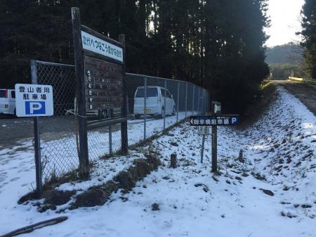 綿向山の登山者用駐車場。かなり広かったがそれほど登山者がいるのか！？