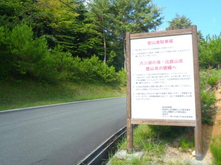 ガリバーの駐車場からスタート