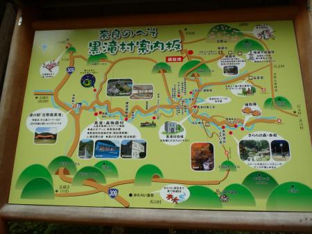 黒滝村へ降りていって鳳閣寺展望台へいってみる