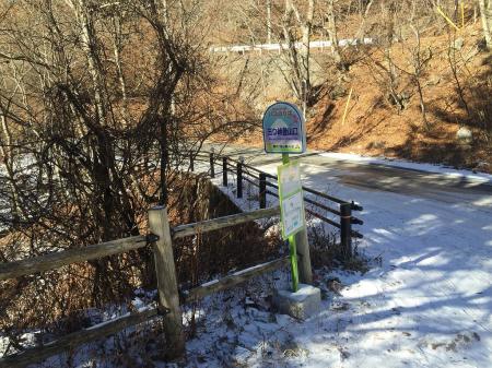 三つ峠登山口バス停
