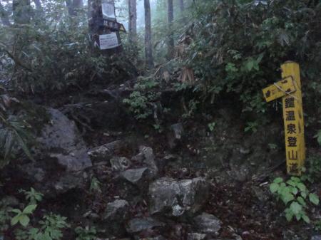 これが白馬鑓温泉への分岐