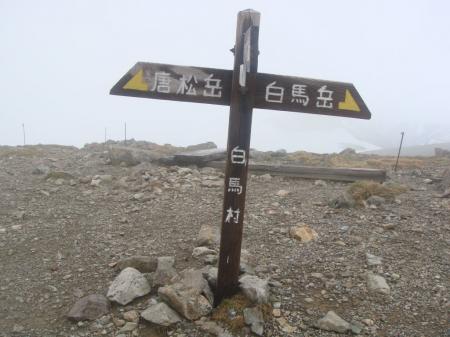 結局またガスの中