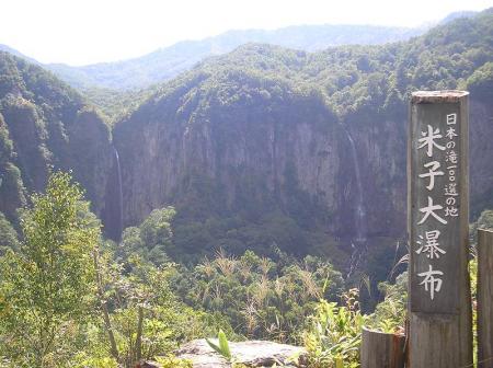 日本の滝100選の地らしい。でかでかと看板があった