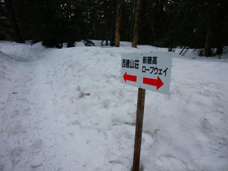 まずは西穂山荘を目指す。