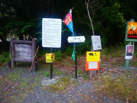 林道に出るとこのような道標があって、さっきのガレ場というか砂防というか前の画像のところを渡っていく