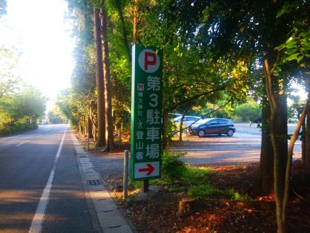 ここが登山者用の駐車場で椿大神社第3駐車場。本日は深夜登山だったけどお疲れ様でした