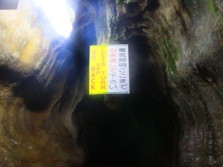 照明があるのはここまで。今回はここで引き返すことにした