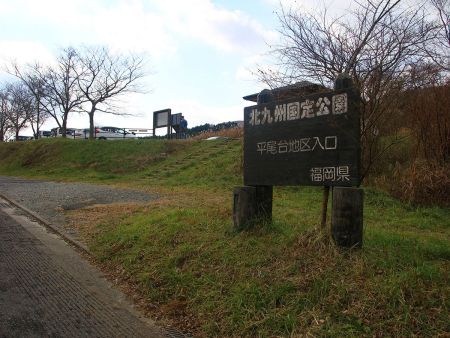 さて、吹上峠のところにある駐車場に車を停めて大平山へ登る