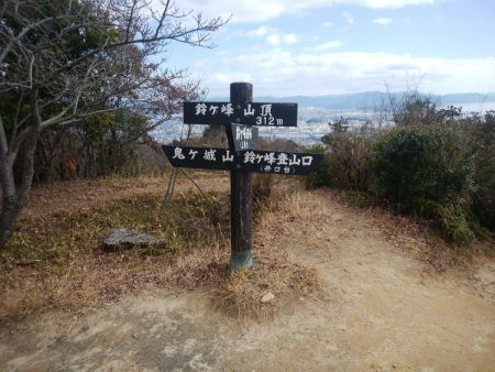 鈴ヶ峰山頂(312m)に到着。鈴ヶ峰東峰ともいうらしい