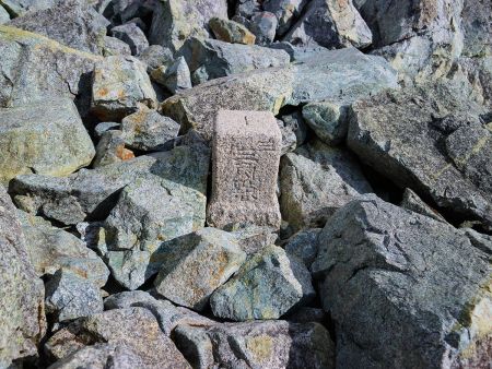 これが点の記で最後に設置した三角点かと思いながら撮影してみた