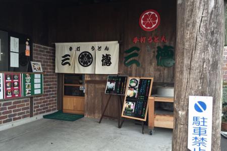 高松で美味しいうどんの店と評判の三徳にいってきました