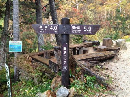 テント場は槍沢ロッジから30分ほどかかる