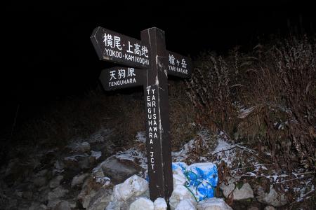 槍沢大曲りから1時間ほどで逆さ槍で有名な天狗原との分岐点