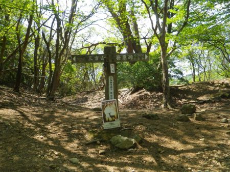 ここで三方山直下まで登ってきた。せっかくなので三方山の山頂へ立ち寄るので左へ。１分で登れると書いている