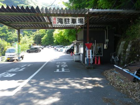 滝上駐車場まで戻ってきた。晴天の養老山はかなりよかったので満足できた山行となった。本日もお疲れ様でした