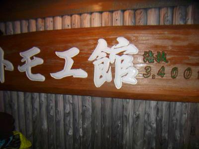 トモエ館というところまできたが、とりあえず高山病にならないため休憩を多くとる