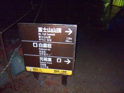 山頂まであと2kmなのに140分もかかるのか・・・と思いながら足を進めていく